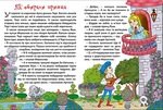 Велика книга. Принцеси та феї. Зображення №1