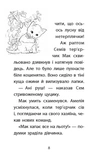 Історії порятунку. Книга 9. Загублене кошеня. Зображення №2 Історії порятунку. Книга 9. Загублене кошеня. Зображення №2