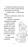 Історії порятунку. Книга 9. Загублене кошеня. Зображення №3 Історії порятунку. Книга 9. Загублене кошеня. Зображення №3