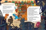 Друзяки-динозаврики. Секрет. Зображення №6