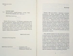 Про що писати.... Зображення №1