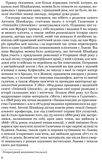 Лесь Мартович. Біографія. Зображення №2