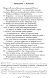 Героїди. Изображение №2