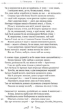 Героїди. Изображение №3
