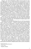 Лесь Мартович. Біографія. Зображення №3