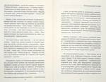 Про що писати.... Зображення №5