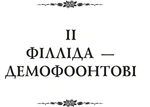 Героїди. Изображение №5