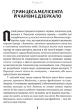 Тридцять перше червня. Зображення №1