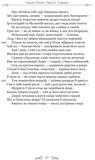 Героїди. Изображение №6