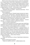 Тридцять перше червня. Зображення №2