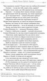 Героїди. Изображение №7