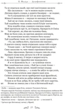 Героїди. Изображение №8