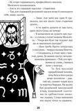 Тридцять перше червня. Зображення №5
