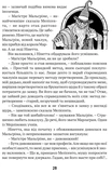 Тридцять перше червня. Зображення №6