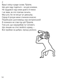 Пріапея. Зображення №3