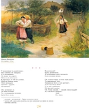 Кобзар ілюстрований. Изображение №3