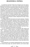 Філіппіки. Катон Старший, або Про старість. Зображення №2