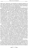 Філіппіки. Катон Старший, або Про старість. Зображення №3