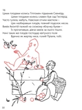 Пріапея. Зображення №5