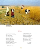 Кобзар ілюстрований. Изображение №4