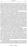 Філіппіки. Катон Старший, або Про старість. Зображення №4