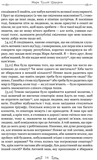 Філіппіки. Катон Старший, або Про старість. Зображення №5