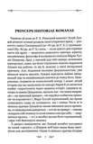 Змова Катіліни. Зображення №1