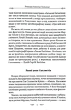 Змова Катіліни. Зображення №2