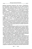 Змова Катіліни. Зображення №3