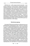 Змова Катіліни. Зображення №4