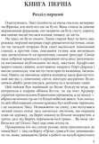Три любові. Изображение №1