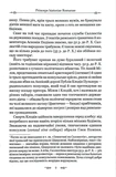 Змова Катіліни. Зображення №5