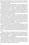 Три любові. Изображение №2