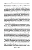 Змова Катіліни. Зображення №6