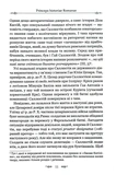 Змова Катіліни. Зображення №7