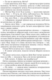 Три любові. Изображение №3