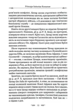 Змова Катіліни. Зображення №8