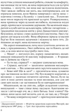 Три любові. Изображение №4