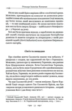 Змова Катіліни. Зображення №9