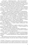 Три любові. Изображение №5