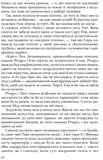 Три любові. Изображение №6