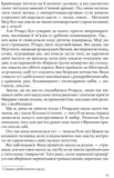 Три любові. Изображение №7