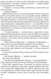 Три любові. Изображение №8