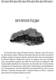 Ніч проти Різдва. Вій. Старосвітські дідичі. Зображення №2