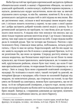 Ніч проти Різдва. Вій. Старосвітські дідичі. Зображення №3