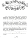 Ромео і Джульєтта. Изображение №3