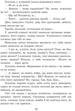 Шпага Славка Беркути. Зображення №3