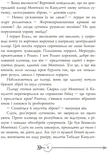 Ромео і Джульєтта. Изображение №4