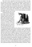 Ніч проти Різдва. Вій. Старосвітські дідичі. Зображення №4