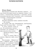 Шпага Славка Беркути. Зображення №4